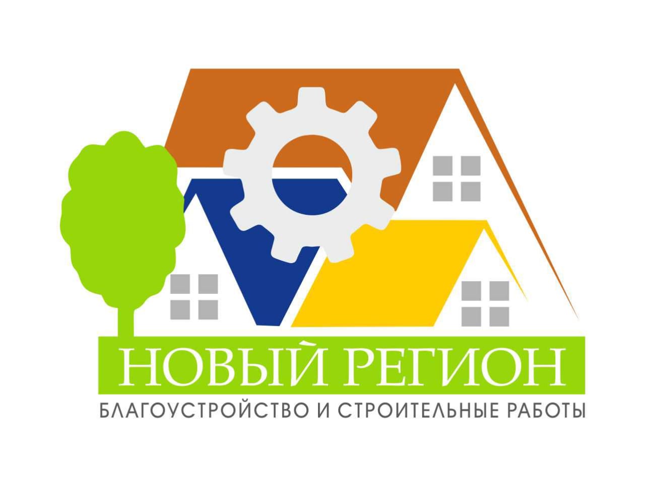 Логотип Новый регион